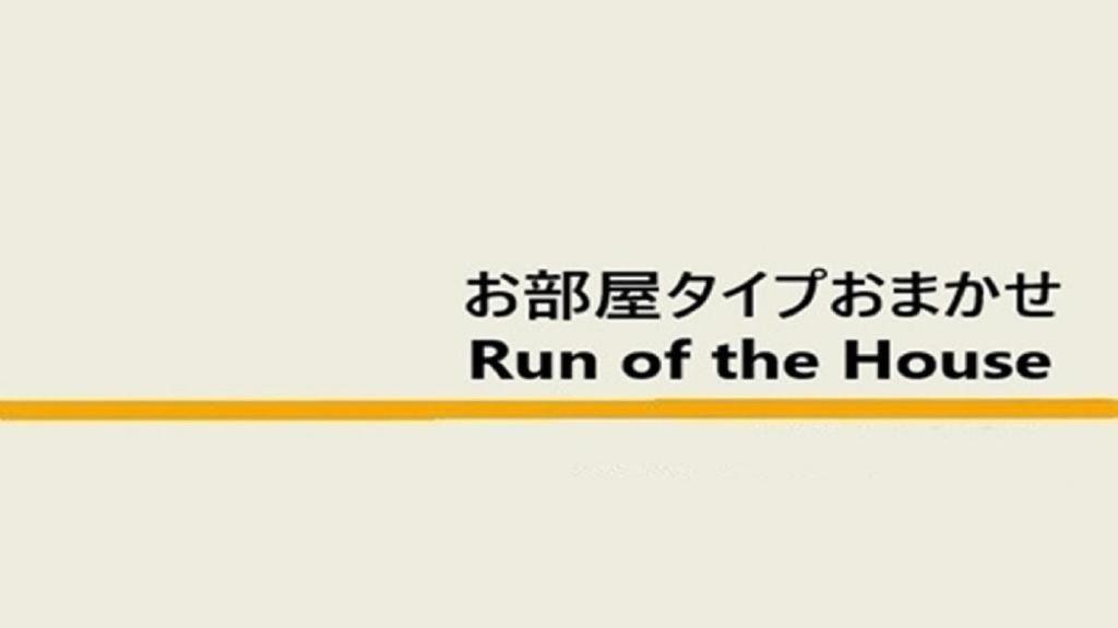 ซูเปอร์ โฮเต็ล อาราอิ - นิกาตะ Hotel เมียวโกะ ภายนอก รูปภาพ